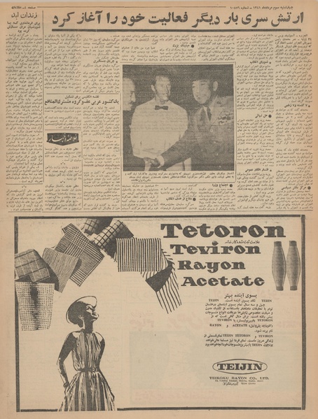 پرونده:Ettelaat13410503.pdf