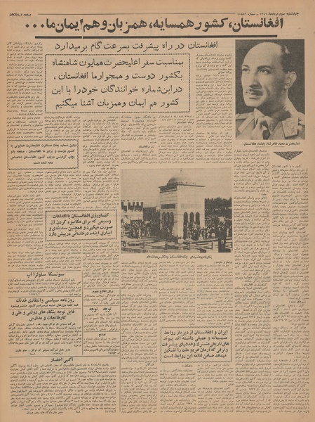 پرونده:Ettelaat13410503.pdf