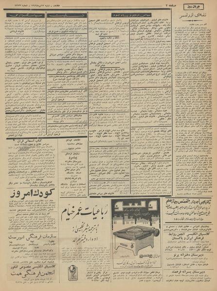 پرونده:Ettelaat13420422.pdf