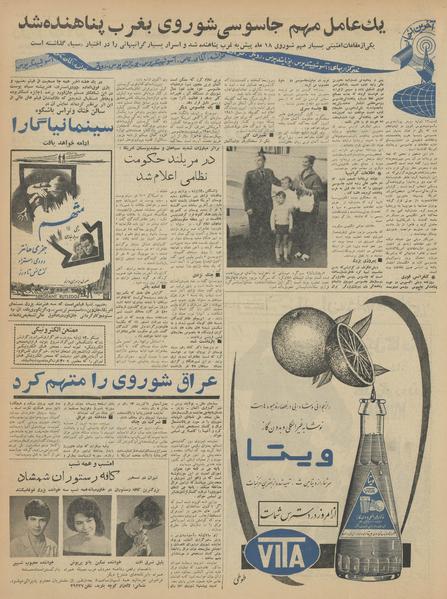 پرونده:Ettelaat13420422.pdf