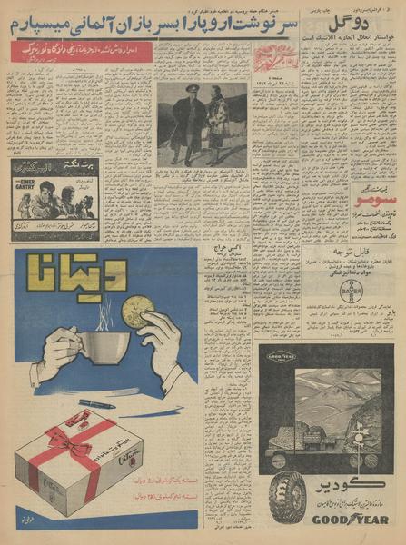 پرونده:Ettelaat13420422.pdf