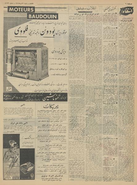 پرونده:Ettelaat13420422.pdf