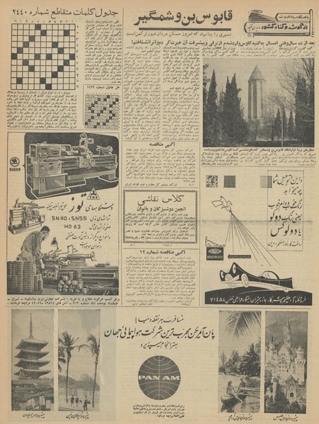 پرونده:Ettelaat13420422.pdf