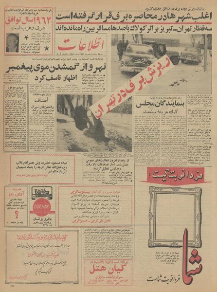 پرونده:Ettelaat13421010.pdf