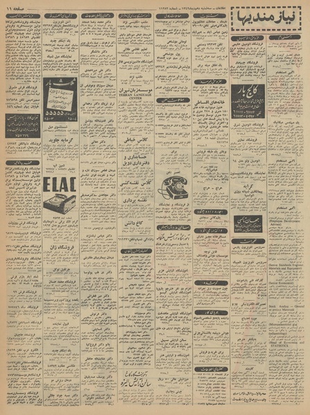 پرونده:Ettelaat13421010.pdf