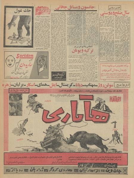 پرونده:Ettelaat13421010.pdf