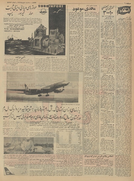 پرونده:Ettelaat13421010.pdf