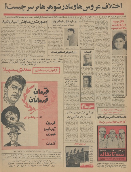 پرونده:Ettelaat13440112.pdf