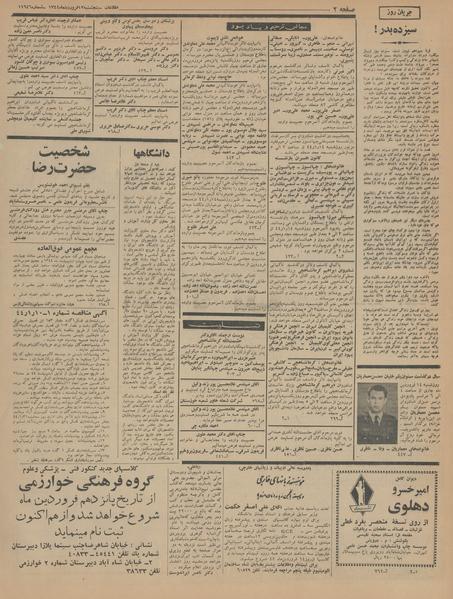 پرونده:Ettelaat13440112.pdf