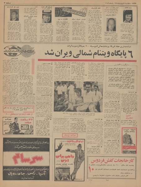 پرونده:Ettelaat13440112.pdf