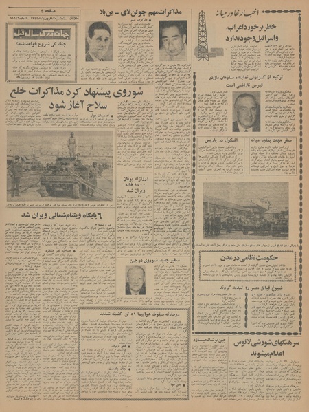 پرونده:Ettelaat13440112.pdf