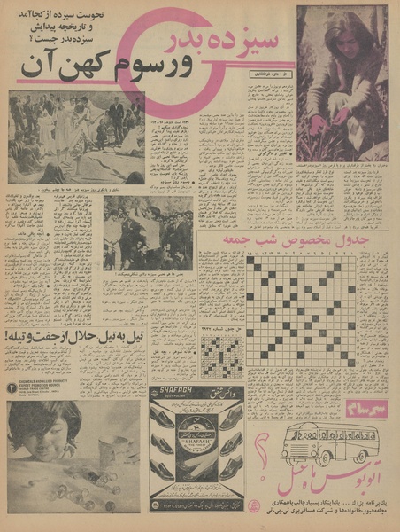 پرونده:Ettelaat13440112.pdf