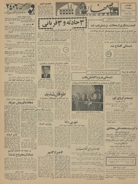 پرونده:Ettelaat13440112.pdf