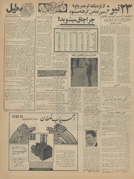 پرونده:Ettelaat13440214.pdf