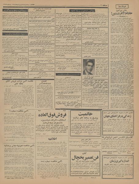 پرونده:Ettelaat13440214.pdf