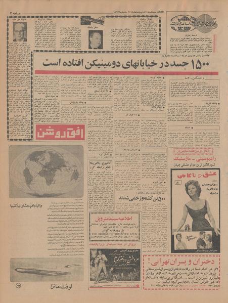 پرونده:Ettelaat13440214.pdf