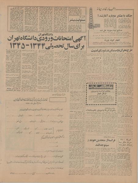 پرونده:Ettelaat13440214.pdf