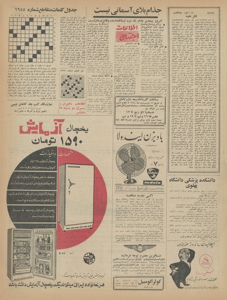 پرونده:Ettelaat13440214.pdf