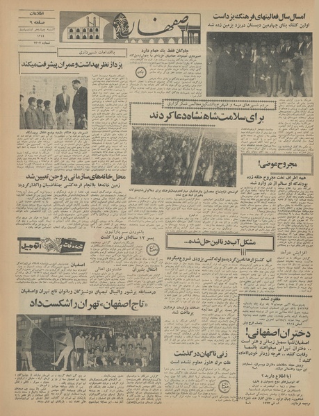 پرونده:Ettelaat13440214.pdf