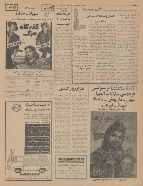 پرونده:Ettelaat13440423.pdf