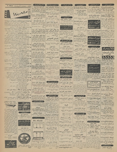 پرونده:Ettelaat13440423.pdf