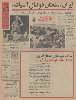 Ettelaat13470230.pdf