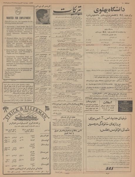 پرونده:Ettelaat13470230.pdf