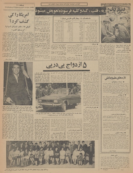 پرونده:Ettelaat13470230.pdf