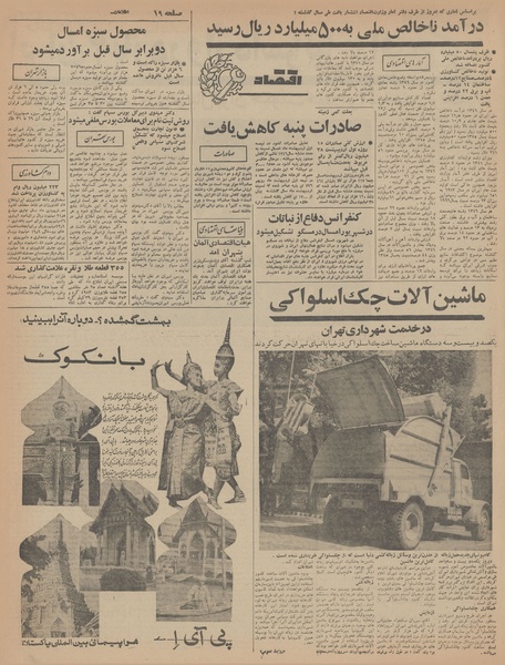 پرونده:Ettelaat13470230.pdf