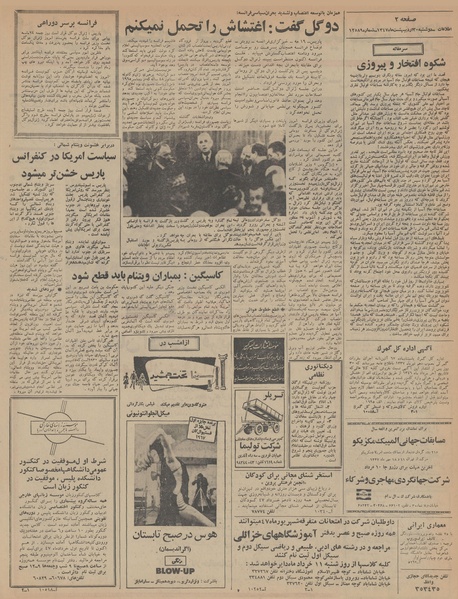 پرونده:Ettelaat13470230.pdf