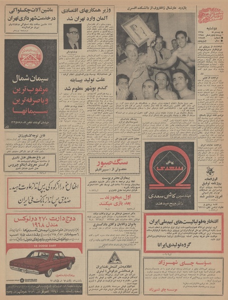 پرونده:Ettelaat13470230.pdf