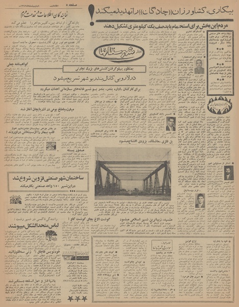 پرونده:Ettelaat13470230.pdf