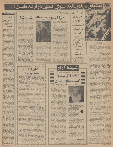 پرونده:Ettelaat13470230.pdf