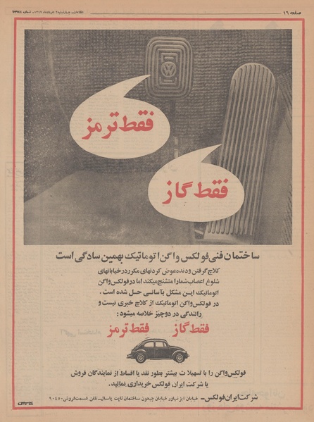 پرونده:Ettelaat13470502.pdf