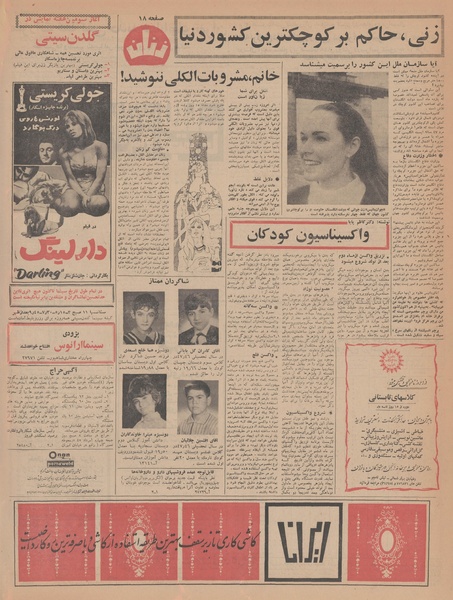 پرونده:Ettelaat13470502.pdf