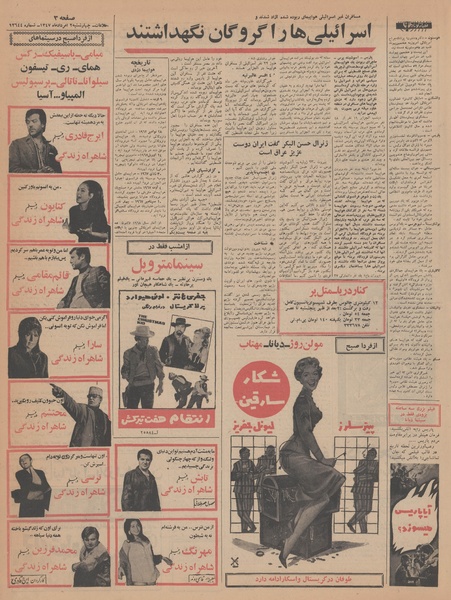 پرونده:Ettelaat13470502.pdf