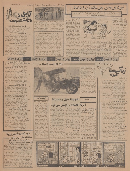 پرونده:Ettelaat13470502.pdf