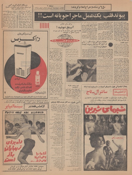 پرونده:Ettelaat13470502.pdf