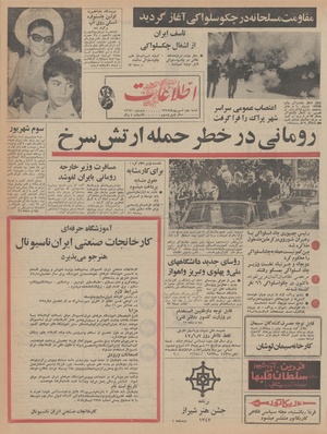 Ettelaat13470602.pdf