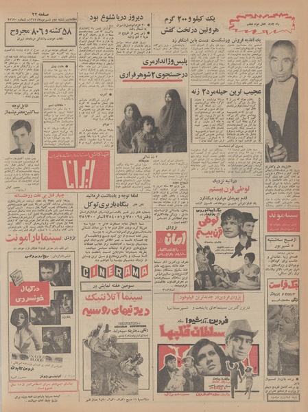 پرونده:Ettelaat13470602.pdf