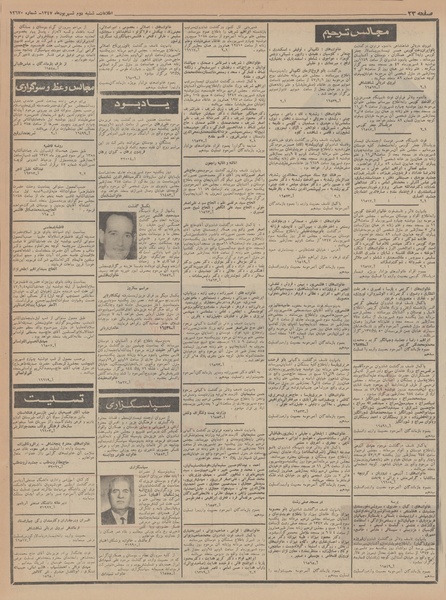 پرونده:Ettelaat13470602.pdf