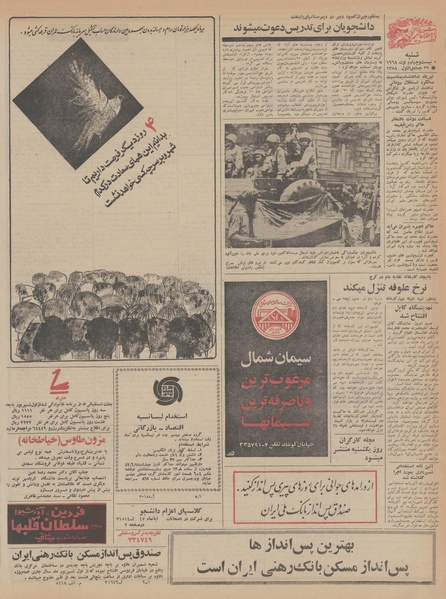 پرونده:Ettelaat13470602.pdf