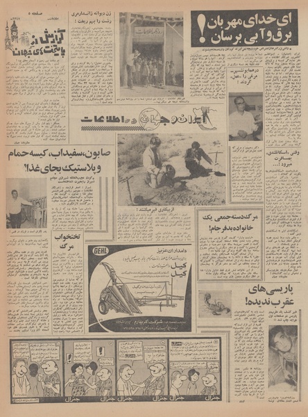 پرونده:Ettelaat13470602.pdf