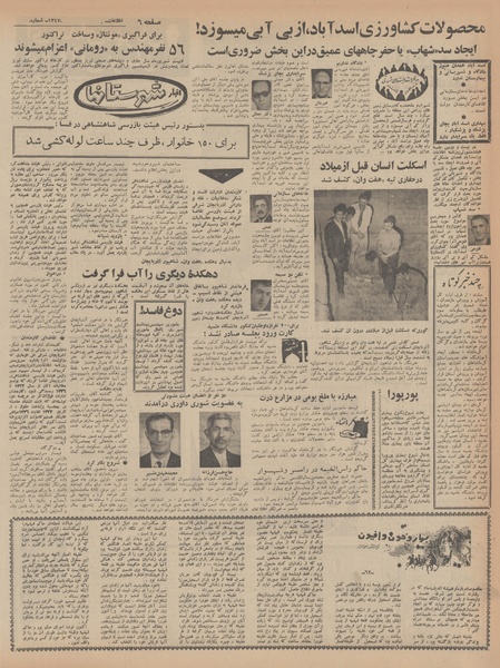 پرونده:Ettelaat13470602.pdf