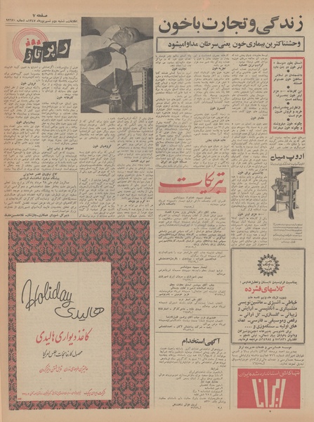 پرونده:Ettelaat13470602.pdf