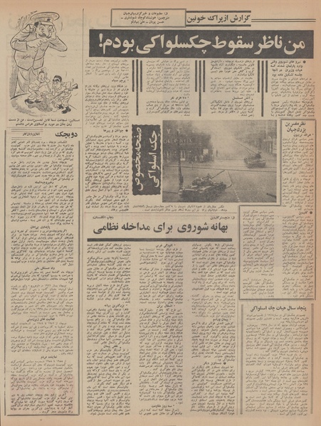 پرونده:Ettelaat13470602.pdf