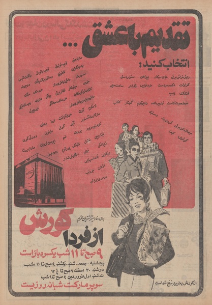 پرونده:Ettelaat13501225.pdf