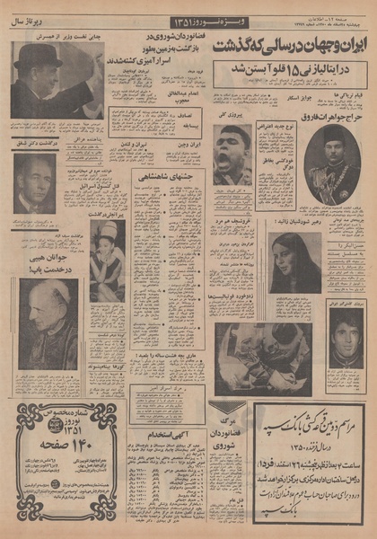 پرونده:Ettelaat13501225.pdf