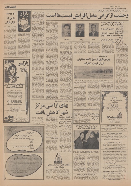 پرونده:Ettelaat13501225.pdf