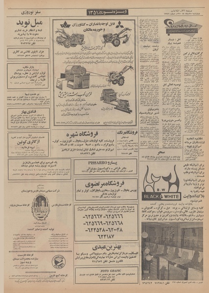 پرونده:Ettelaat13501225.pdf